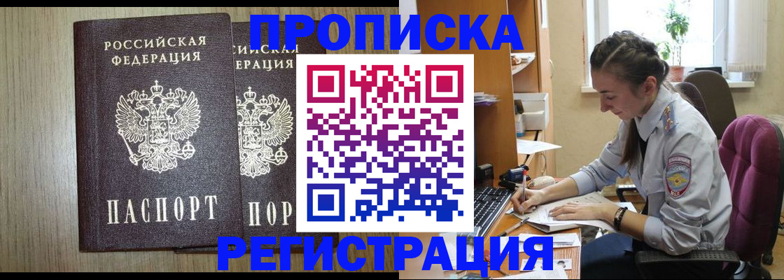 временная регистрация поиск в Колпашево