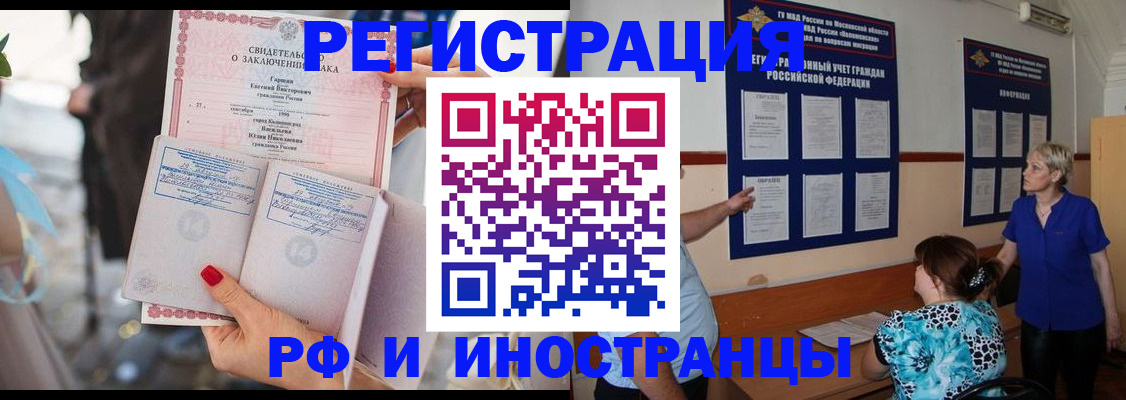 временная прописка в Колпашево